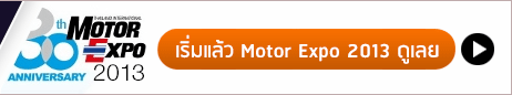 Motor Expo 2013