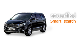 ค้นหา รถยนต์ใหม่ car