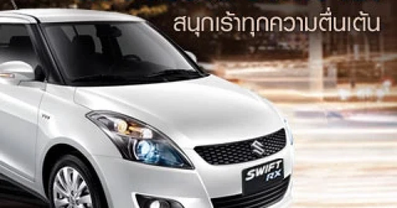 รีวิว SUZUKI Swift RX Premium Eco Car
