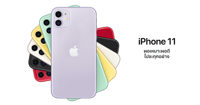 กล้องคู่แบบใหม่ แบตฯ อึดกว่าเดิม พร้อมชิพที่ทรงพลังและเร็วที่สุดเท่าที่เคยมีมาในสมาร์ทโฟน! กล้องคู่แบบใหม่ แบตฯ อึดกว่าเดิม พร้อมชิพที่ทรงพลังและเร็วที่สุดเท่าที่เคยมีมาในสมาร์ทโฟน!