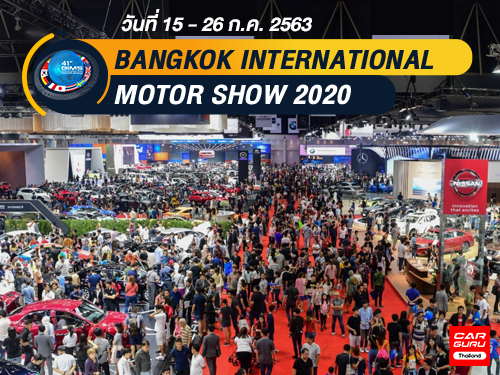 Bangkok International Motor Show 2020 รถใหม่ มอเตอร์ไซค์ใหม่ บิ๊กไบค์ พริตตี้ โปรโมชั่น อ