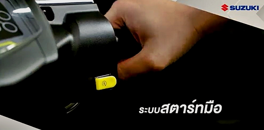 Suzuki Smash 115 Fi FV115LB ซูซูกิ ปี 2021 : ภาพที่ 8