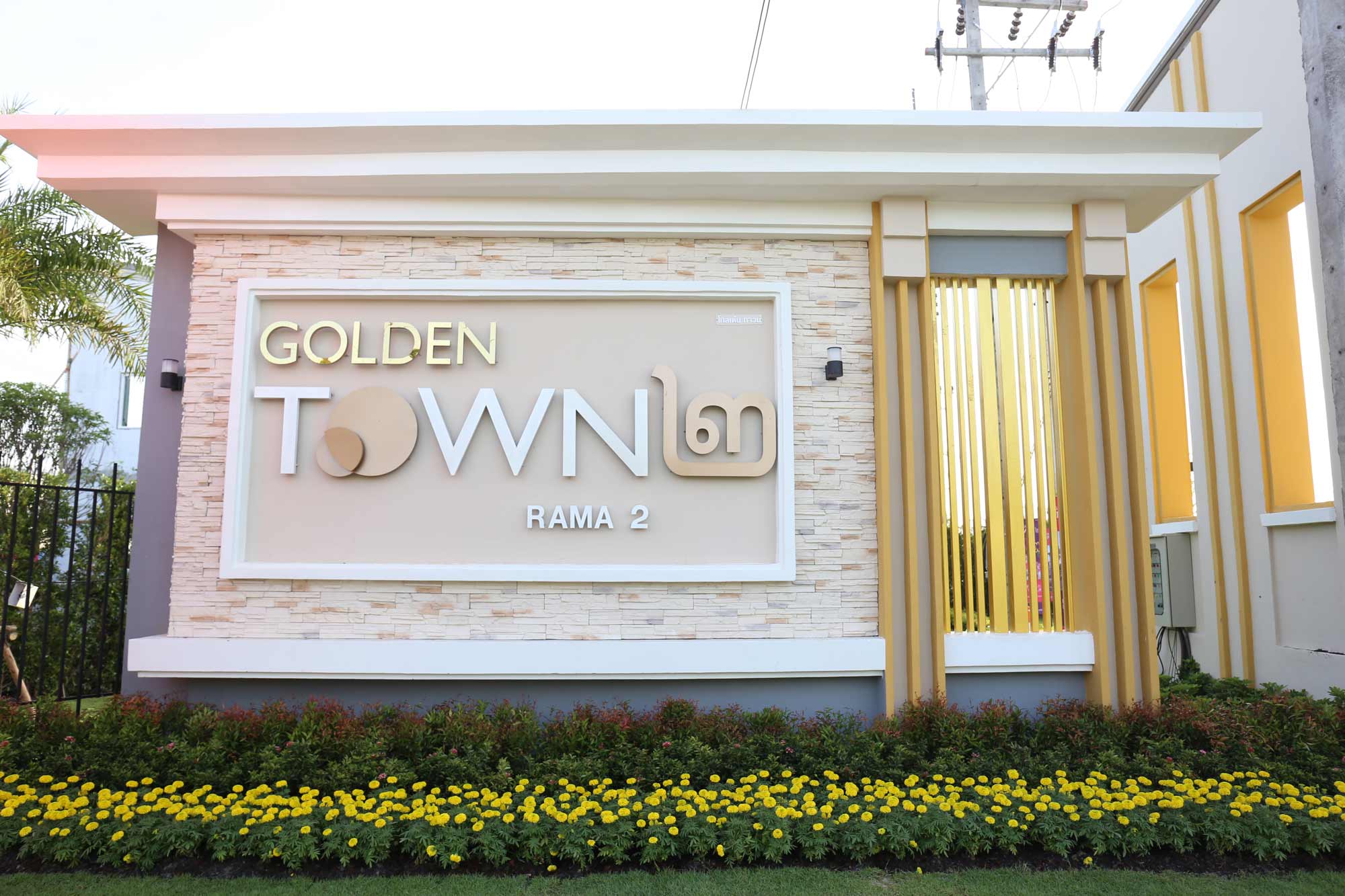 โกลเด้น ทาวน์ ๒ พระราม 2 (Golden Town 2 Rama 2) : ภาพที่ 2