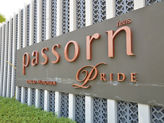 รีวิว-เยี่ยมชม ภัสสร ไพรด์ ปิ่นเกล้า - วงแหวน (Passorn Pride)