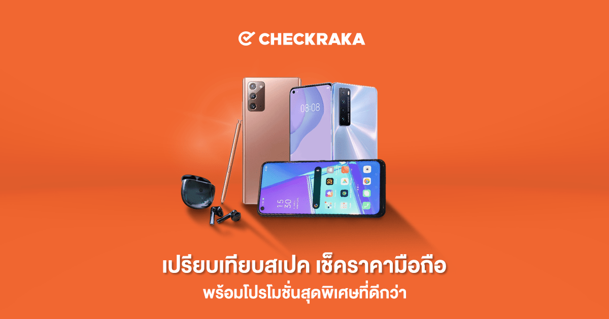 โทรศัพท์มือถือ ราคามือถือ เปรียบเทียบราคา-สเปค ทุกยี่ห้อ | เช็คราคา.คอม