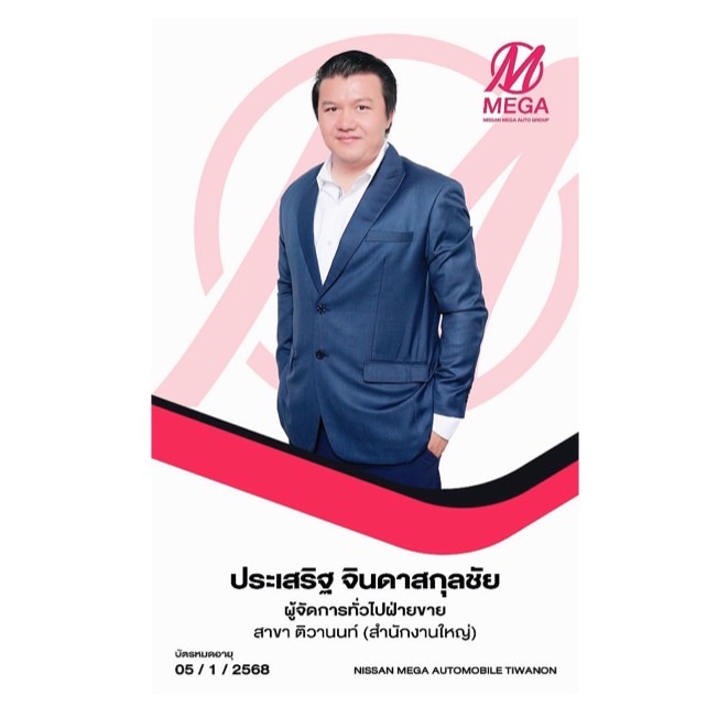 กอล์ฟ นิสสันเมกาออโตโมบิล