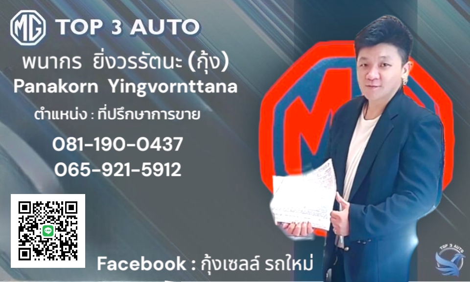 พนากร ยิ่งวรรัตนะ
