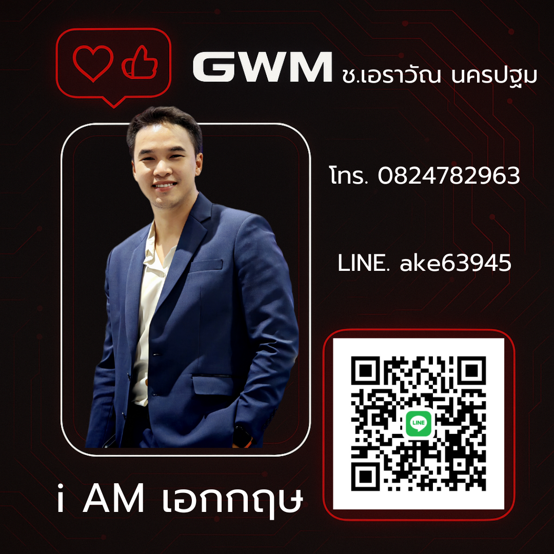 เซลล์​ เอกกฤษ แนะน​ำ​รถ