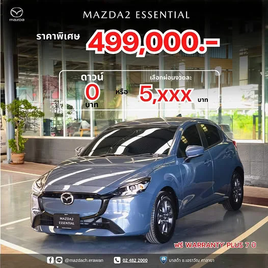 mazda 2 essential