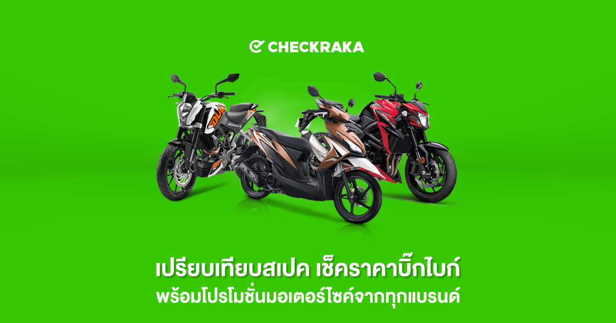 รถ ราคา 50000