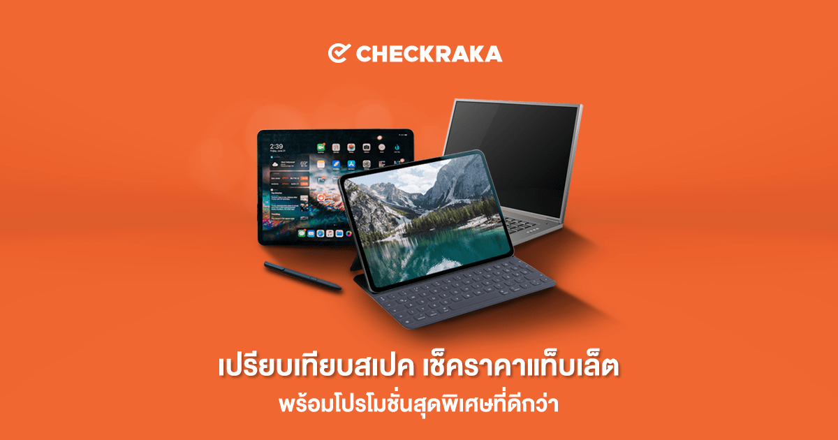 แท็ บ เล็ ต พร้อม ปากกา