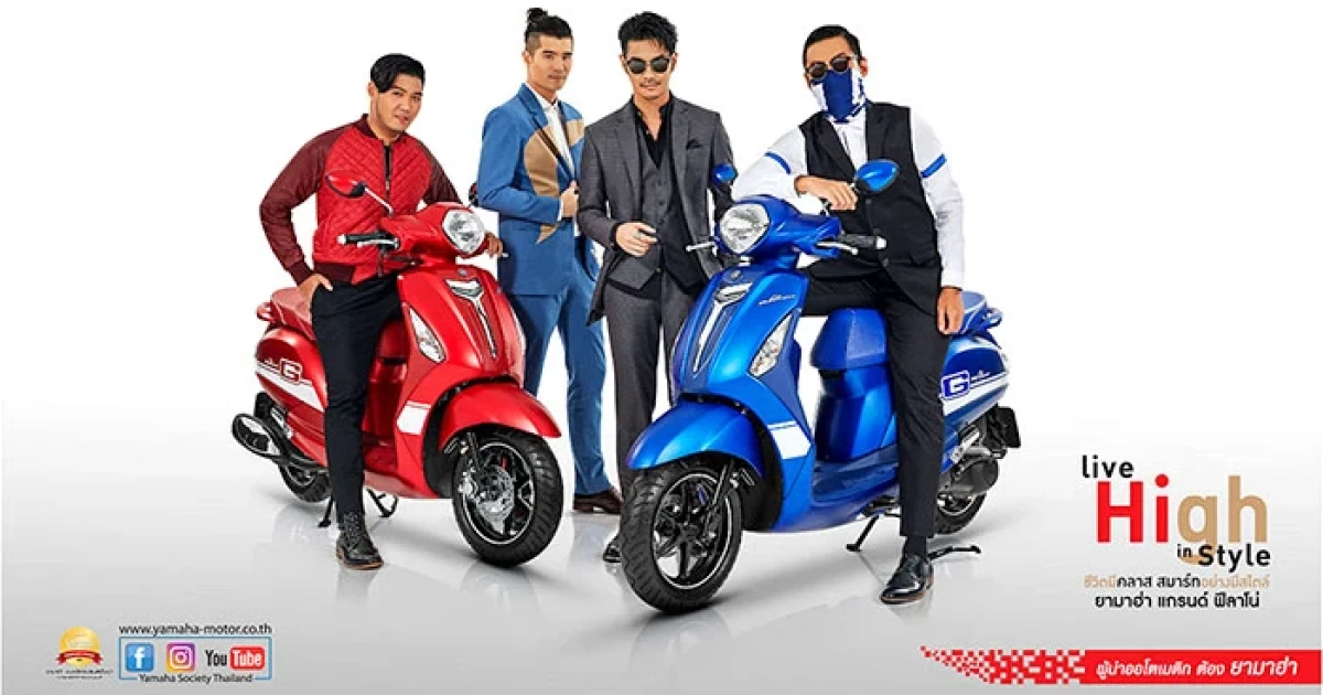 ใหม่! Yamaha Grand Filano รุ่นปี 2016 มีให้เลือก 3 รุ่นย่อย ราคาเริ่มต้น 51,000 บาท