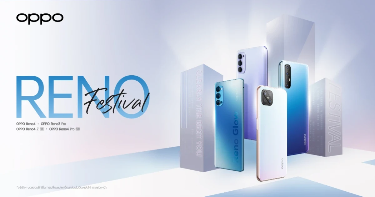 OPPO มอบโปรสุดปัง Reno Festival ให้คุณเป็นเจ้าของสมาร์ทโฟน Reno Series ในราคาคุ้มค่าของแถมโดนใจ
