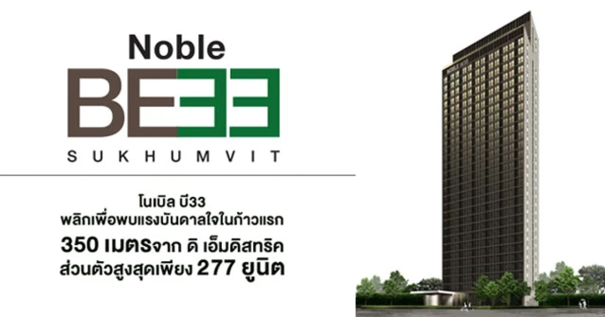 350 เมตร จาก ดิ เอ็มดิสทริค