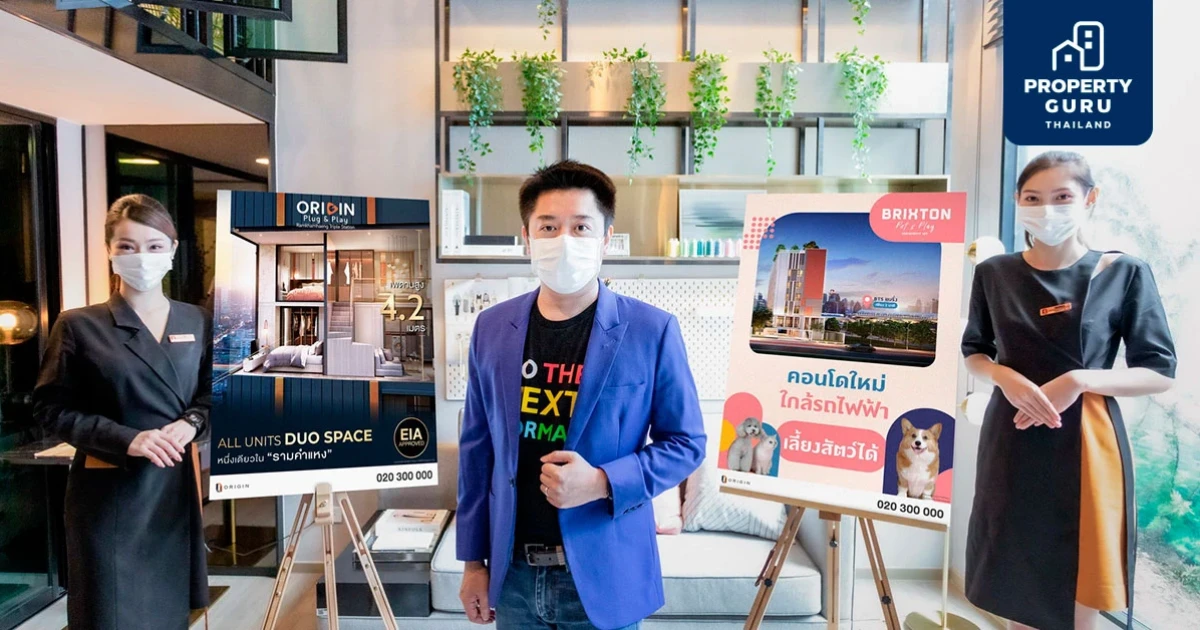 ออริจิ้น ลุย 2 แบรนด์ใหม่ "ออริจิ้น ปลั๊ก แอนด์ เพลย์" และ "บริกซ์ตัน"