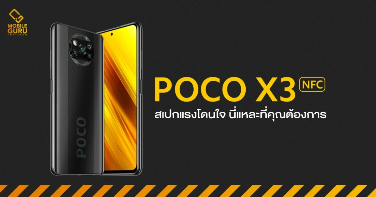 สมาร์ทโฟนระดับกลาง หน้าจอ 120Hz กล้อง 4 ตัว AI 64MP ในราคาเริ่มต้น 6,999 บาท