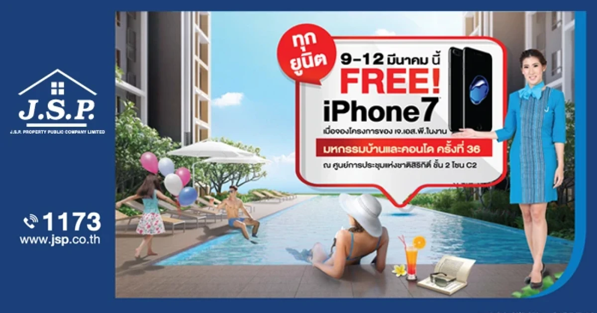 เจ.เอส.พี. ยกขบวน 20 โครงการ มาตรฐานคุณภาพบ้านดี ราคาโดนใจ ออกบูธมหกรรมบ้านฯ ครั้งที่ 36