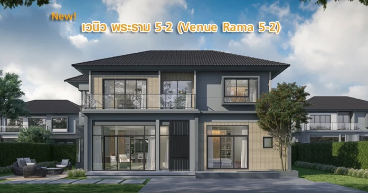 บ้านโครงการใหม่ ใกล้แหล่งอำนวยความสะดวก