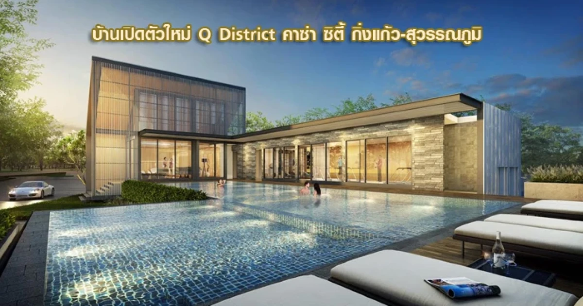 ทาวน์โฮมแฝด 2 ชั้น