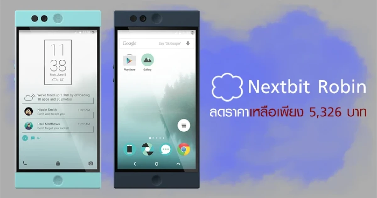 Nextbit Robin ลดราคาเหลือเพียง 5,326 บาท