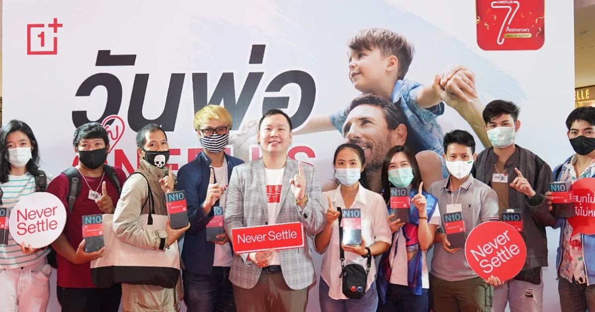 วันพลัส แจกจริง! OnePlus Nord N10 5G พร้อม Nintendo Switch + Ring Fit รวมกว่า 100 รางวัล