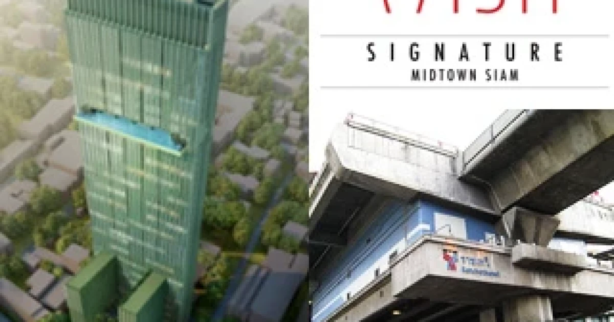 ชมทำเล Wish Signature @ Midtown Siam