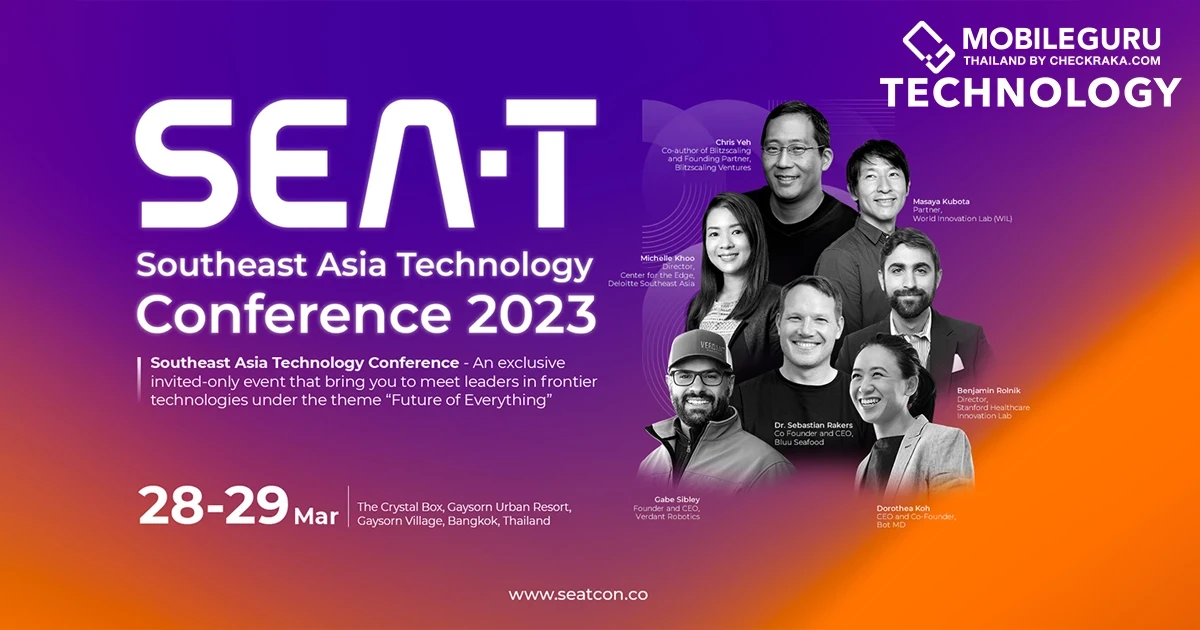 SEAT Conference 2023 งานสัมมนาสุดเอ็กซ์คลูซีฟรวมเหล่าผู้เชี่ยวชาญและนักลงทุนระดับโลก พร้อมชวนภาคธุรกิจ-ผู้ประกอบการไทยร่วมงาน 28-29 มี.ค. นี้