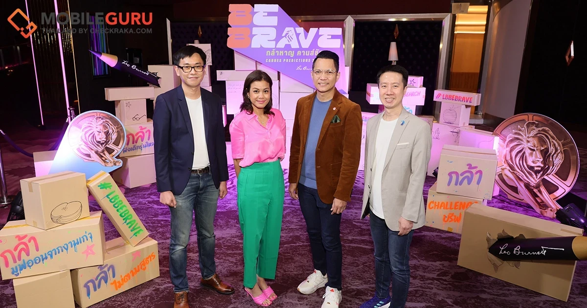 Leo Burnett Cannes Predictions 2023 ชวนชุมชนคนสร้างสรรค์ให้ “กล้าหาญ คานส์ชัย”