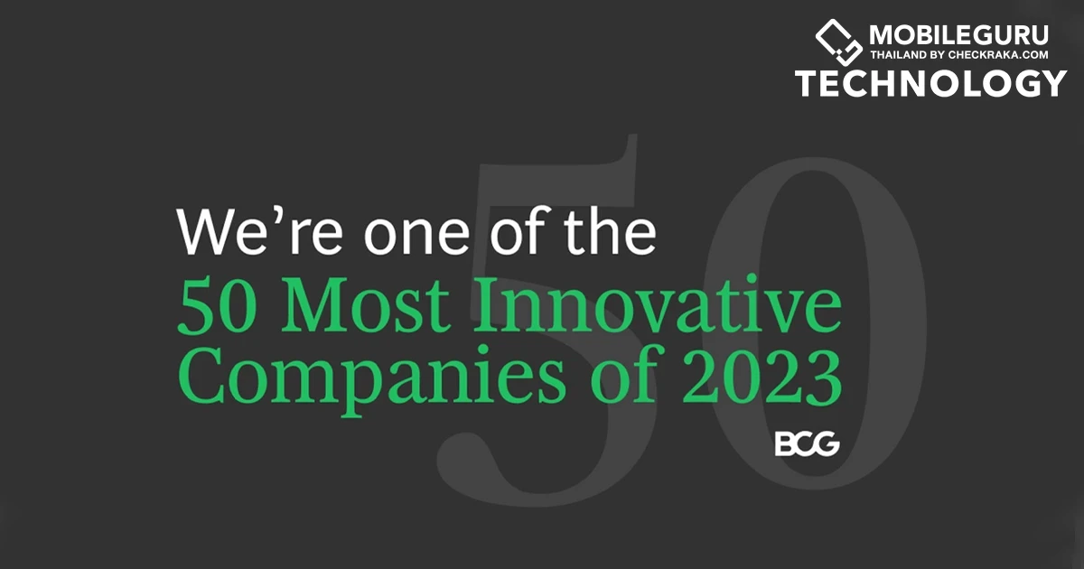 เสียวหมี่ขยับอันดับขึ้นไปอยู่ในท็อป 50 บริษัทที่มีนวัตกรรมมากที่สุดของการจัดอันดับโดย Boston Consulting