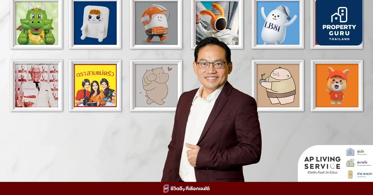 เอพี ไทยแลนด์ สร้างแบรนด์เลิฟในยุคดิจิทัล เชิญ 11 แบรนด์มาสคอตสุดคิวท์อยู่บ้านเอพี สัมผัส #ชีวิตดีๆที่เอพี24ชั่วโมงกับ AP Living Service