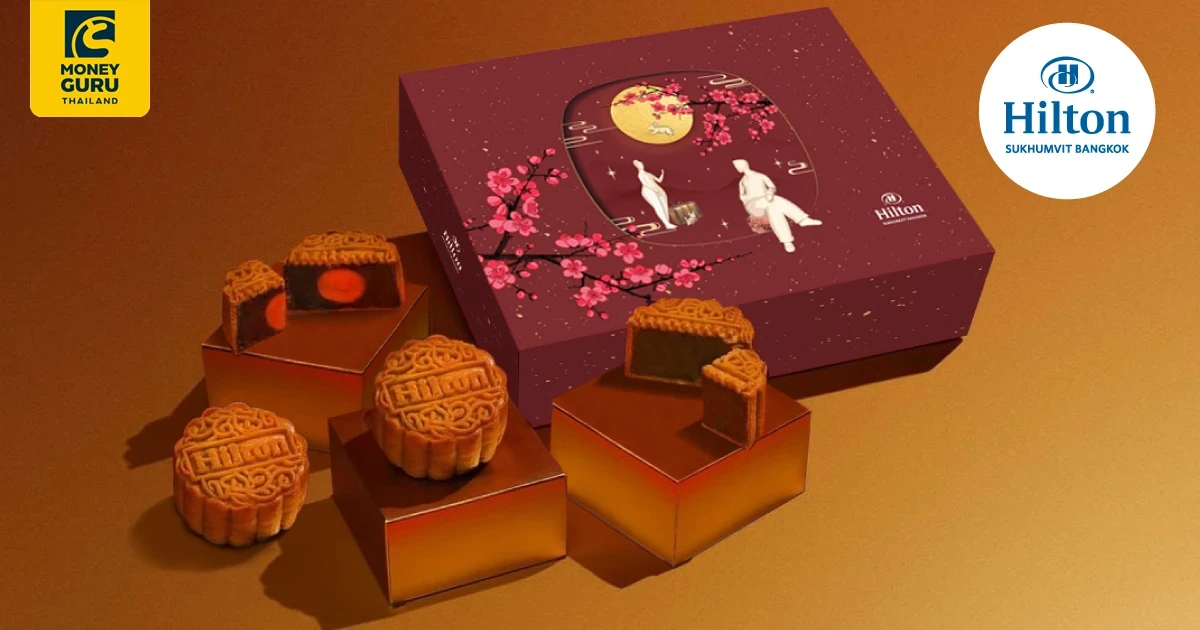 ต้อนรับเทศกาลไหว้พระจันทร์ ขนมไหว้พระจันทร์แสนอร่อย Jay & Daisy Mooncake ราคาพิเศษเพียง 988 บาท* กับบัตรเครดิตกรุงศรี ที่ฮิลตันสุขุมวิทกรุงเทพฯ
