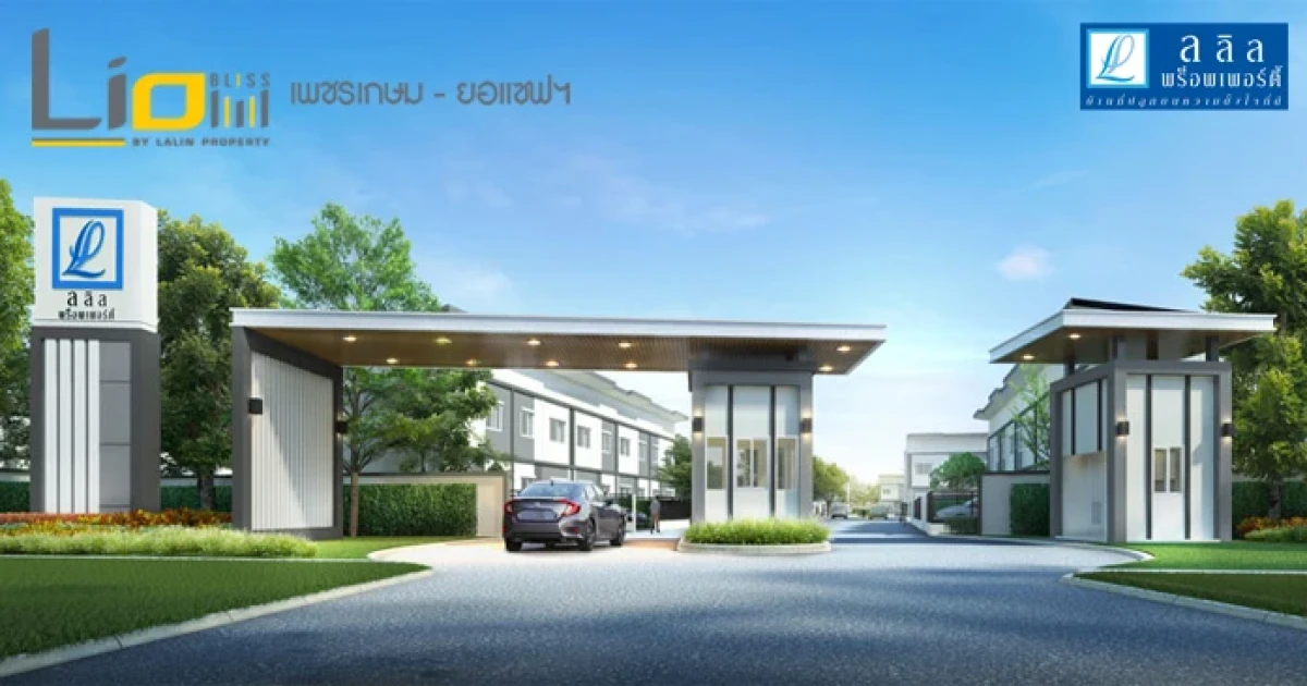 บ้านฟังก์ชั่นครบครัน ตอบโจทย์ทุกการใช้งานจริง