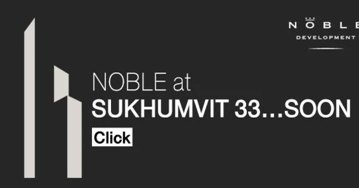"โนเบิล สุขุมวิท 33" คอนโดใหม่ใจกลางสุขุมวิท เปิดให้ลงทะเบียนแล้ววันนี้