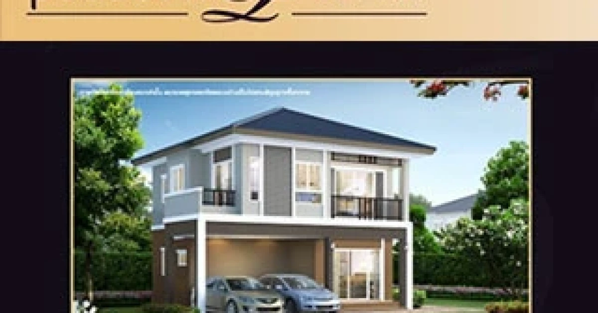 งาน Pre-Sale บ้านโครงการ ภัสสร ไพรด์ ศรีนครินทร์ - เทพารักษ์ 4 - 5 ต.ค. 57