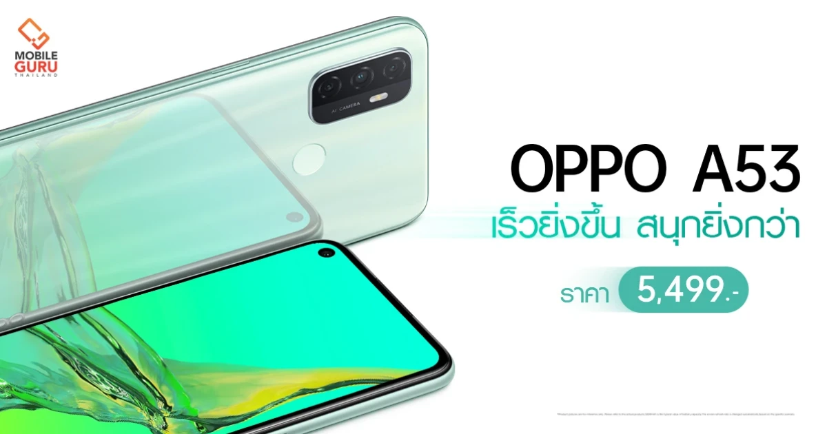 OPPO A53 สีใหม่! เขียว Mint Cream พร้อมวางจำหน่ายแล้ววันนี้ ในราคา 5,499 บาท