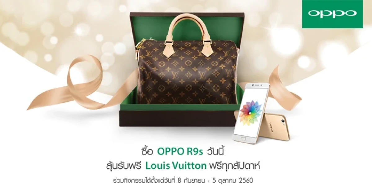 ออปโป้ ฉลองครบรอบ 9 ปี! แจกหนัก ให้คุณลุ้นเป็นเจ้าของ กระเป๋า Louis Vuitton ฟรีทุกสัปดาห์