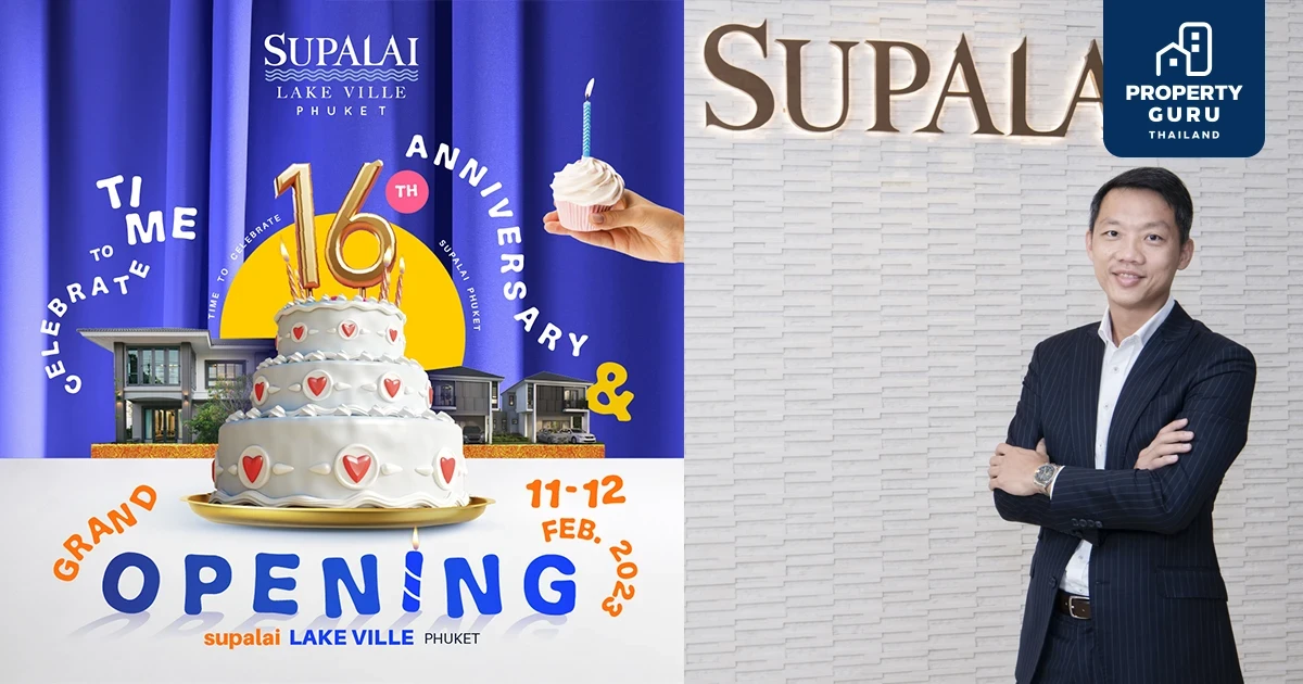 ศุภาลัย บุกภูเก็ตครบรอบ 16 ปี กางแผนรุกแนวราบเต็มสูบ ครั้งแรก!! เผยโฉมแบบบ้านใหม่ Tropical Modern Series แบรนด์ “เลค วิลล์”