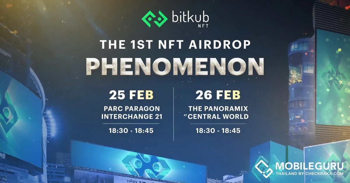 Bitkub NFT สร้างปรากฏการณ์ The 1st NFT Airdrop Phenomenon ครั้งแรกของการแจก NFT ที่ยิ่งใหญ่ที่สุดในประเทศไทย