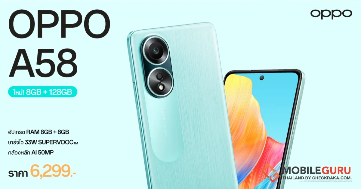 OPPO A58 อัปความจุจัดเต็มใหม่ด้วย RAM 8GB เพิ่มหน่วยความจำได้อีก 8GB พร้อม ROM 128GB ให้คุณใช้งานได้เต็มพิกัด