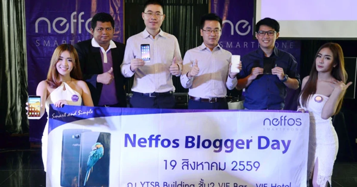 TP-LINK ได้ฤกษ์จัดงาน "Neffos Blogger Day 2016" รวมพลคนรักสมาร์ทโฟน 4G