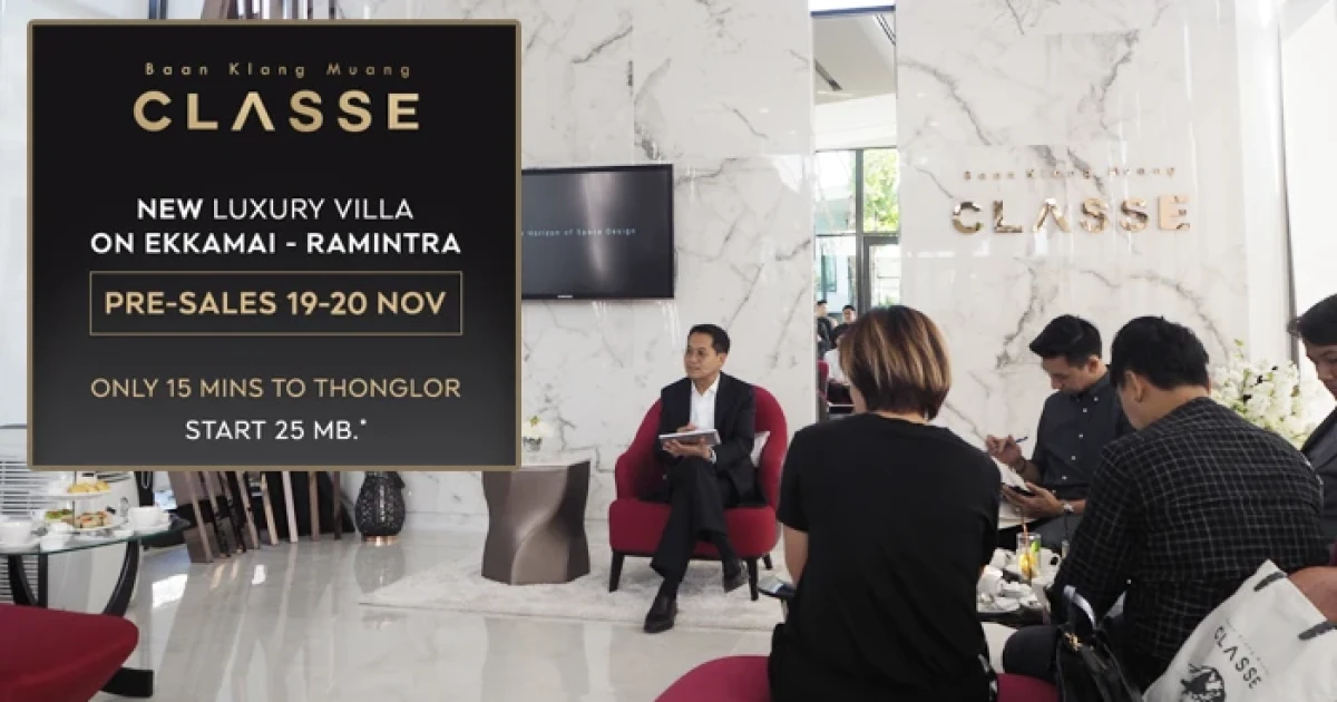 บ้านกลางเมือง คลาสเซ่ เอกมัย - รามอินทรา ซูเปอร์ลักชัวรี่วิลล่า 3 ชั้น พร้อมนวัตกรรม AP Intelligent Home