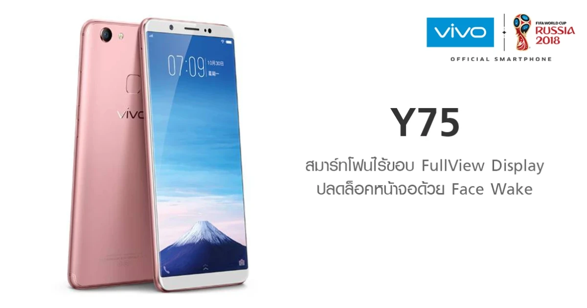สมาร์ทโฟนไร้ขอบ FullView Display ดีไซน์สวย ปลดล็อคหน้าจอด้วย Face Wake