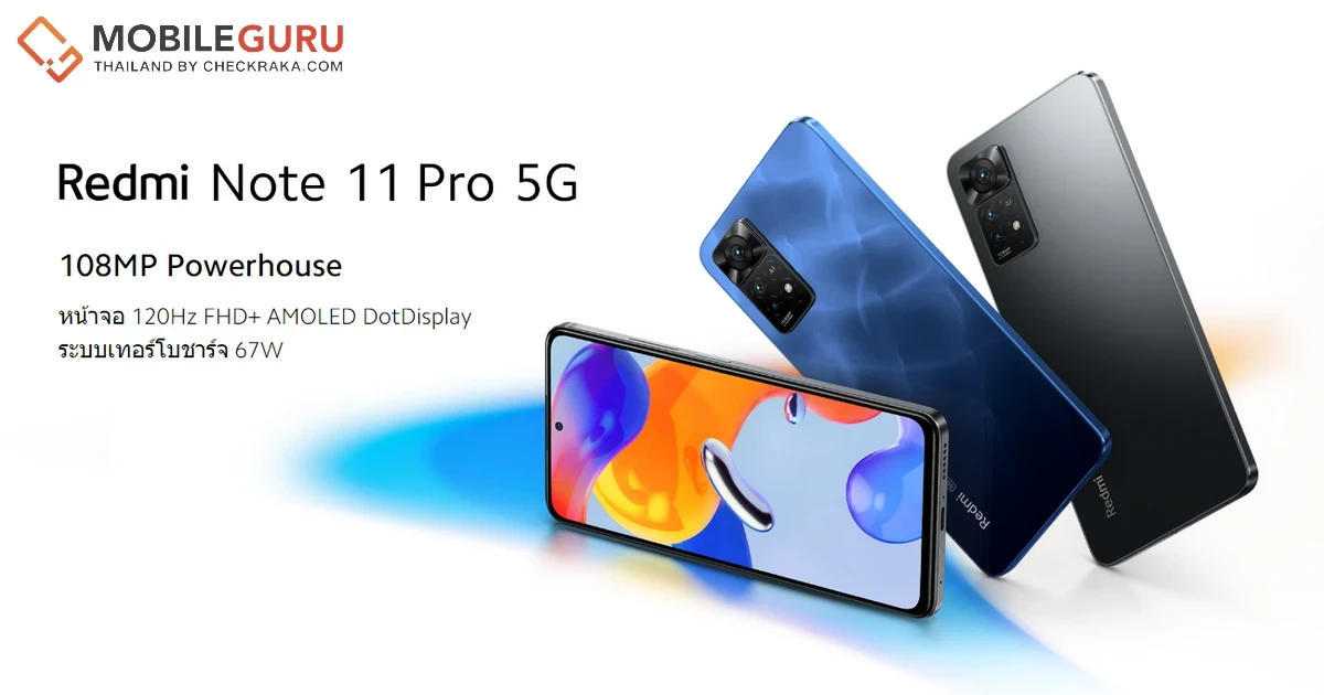 Xiaomi เตรียมของขวัญพิเศษให้ลูกค้า Redmi Note 11 Pro 5G และ Redmi Note 11 Pro จำนวน 1,000 คนแรก ในวันที่ 5 มีนาคมนี้เท่านั้น!