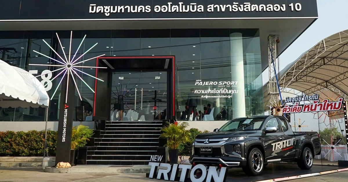 Mitsubishi สวนกระแส! เปิดโชว์รูม มิตซูมหานคร ออโตโมบิลรังสิต คลอง 10 แห่งใหม่ต่อเนื่อง