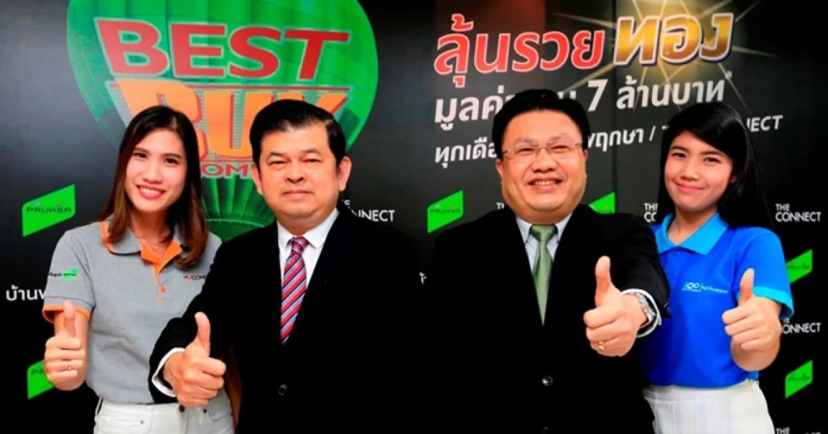 พฤกษา ปล่อยแคมเปญเด็ดส่งท้ายปี "ลุ้นรวยทอง" แจกหนัก แจกจริงกว่า 7 ล้านบาท