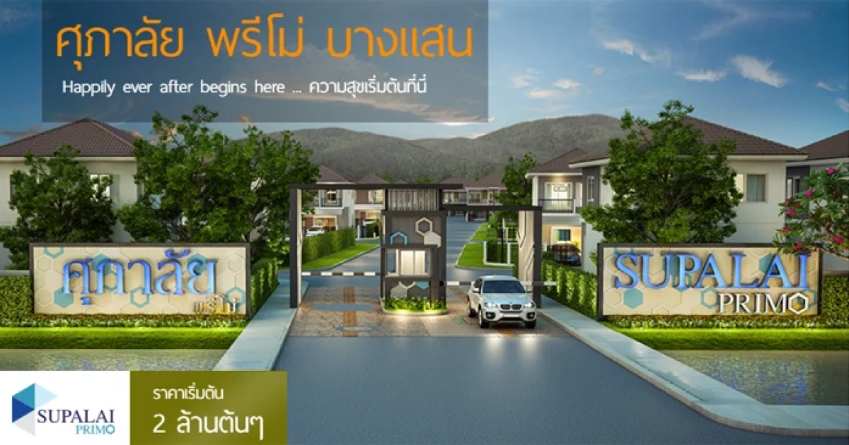 ติดถนนแสนสุข เพียง 5 นาทีถึงชายหาดบางแสน