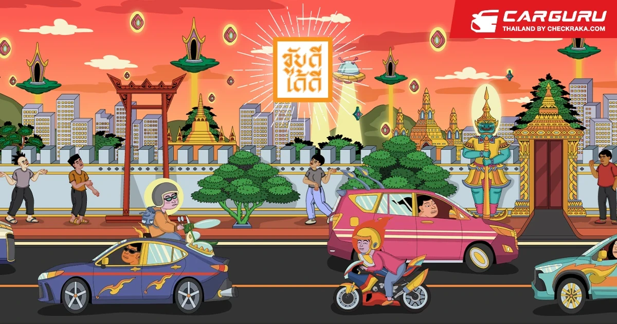 Toyota Mobility Foundation และ Honda ร่วมกับ กรุงเทพมหานคร เปิดตัวแคมเปญ "KUB-DEE-DAI-DEE (ขับดีได้ดี)" เพื่อส่งเสริมวัฒนธรรมแห่งความปลอดภัยบนท้องถนนในประเทศไทย