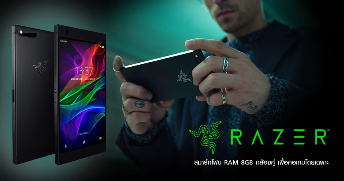 สมาร์ทโฟนเพื่อคอเกมโดยเฉพาะ ด้วย RAM 8GB และกล้องคู่
