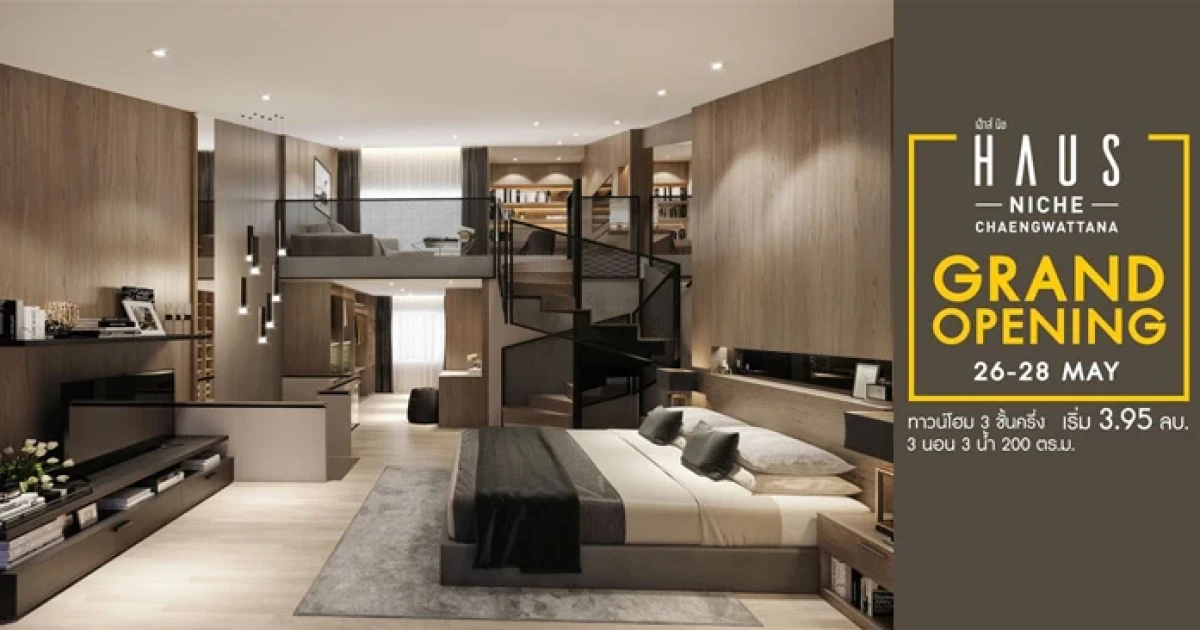 ทาวน์โฮม Loft Modern 3 ชั้นครึ่ง
