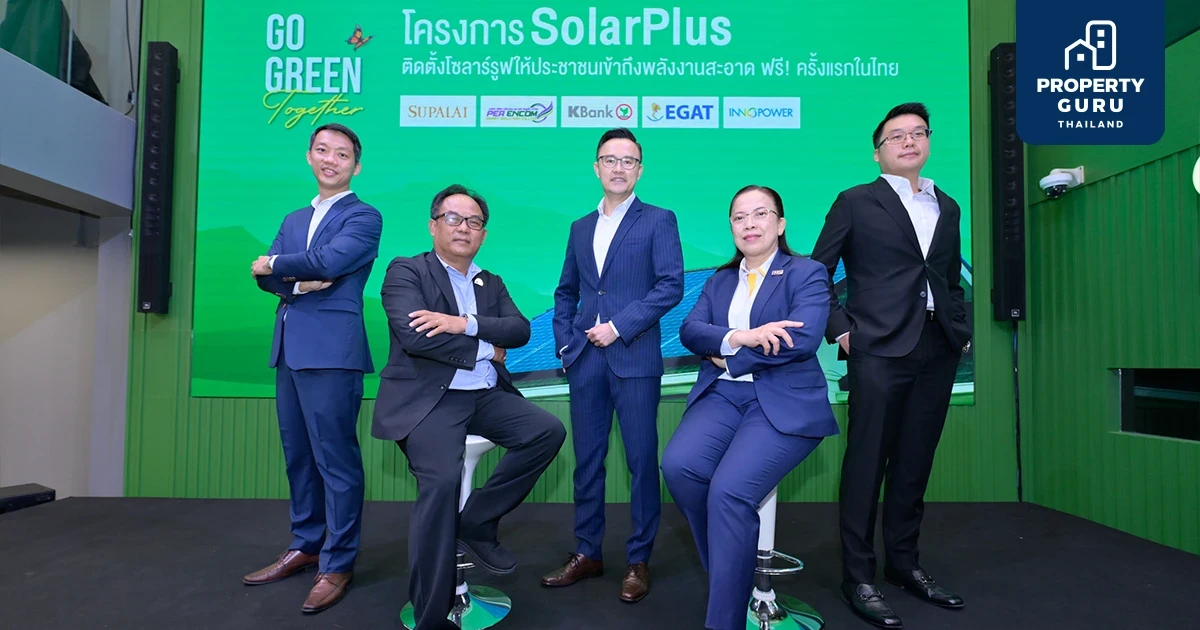 ศุภาลัย+กสิกรไทย เดินหน้า GO GREEN Together ต่อเนื่อง จับมือ 4 พันธมิตร เปิดตัวโครงการ SolarPlus